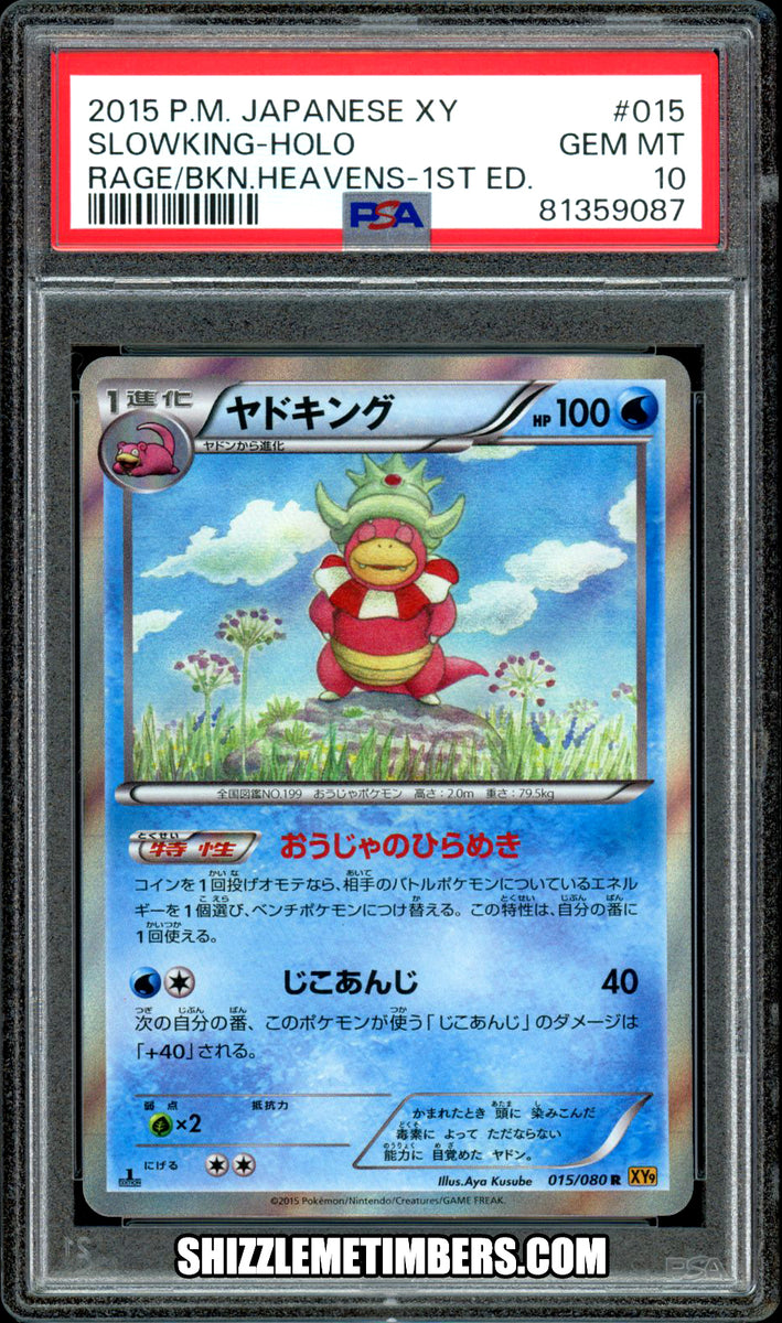 Slowking 015/080 Holo 1st Edition Japanese Pokemon Rage Broken XY9