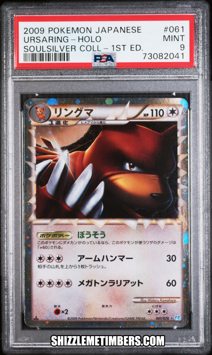 Ursaring 061/070 Prime Japanese Pokemon 1st Edition