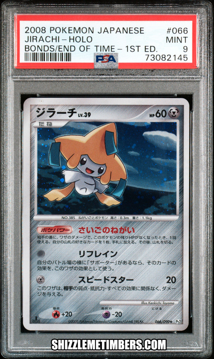 ジラーチ jirachi 蒼空の激突 2004 psa9