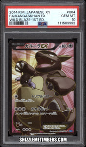Kangaskhan EX 084/080 Full Art 1st Edition Japanese Pokemon Wild Blaze - PSA 10