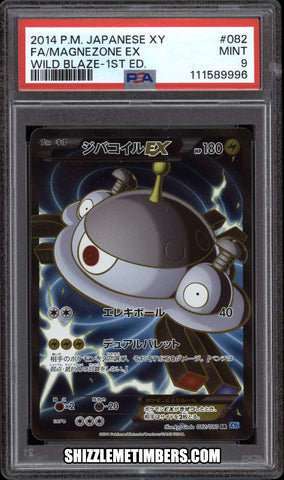 Magnezone EX 082/080 Full Art 1st Edition Japanese Pokemon Wild Blaze - PSA 9