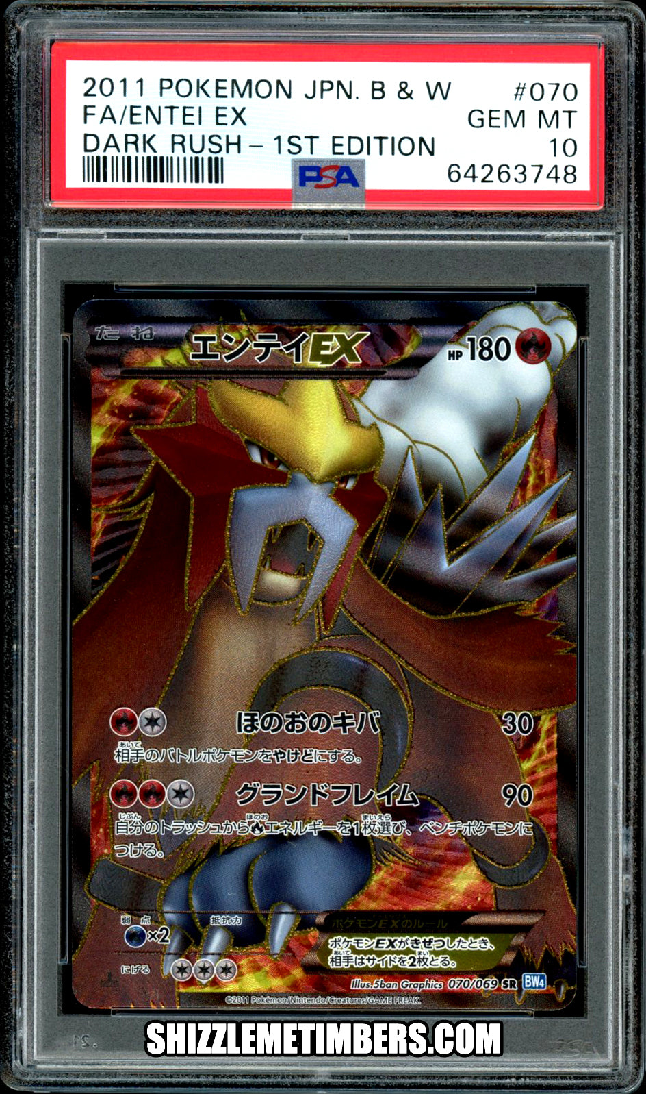 PSA10】エンテイEX SR 070/069 BW4 1ED entei-