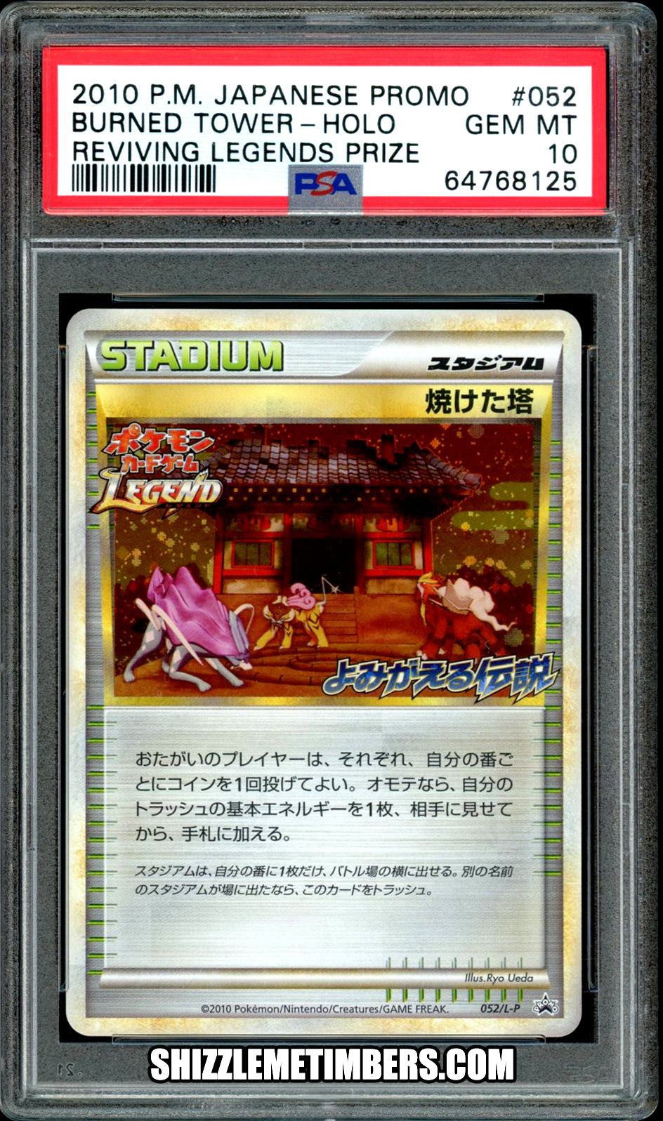 Burned Tower 052/L-P Prize Promo Reviving Legends Suicune Raikou Entei - PSA 10