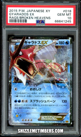 Gyarados EX 018/080 Unlimited Rage Heavens Japanese - PSA 10