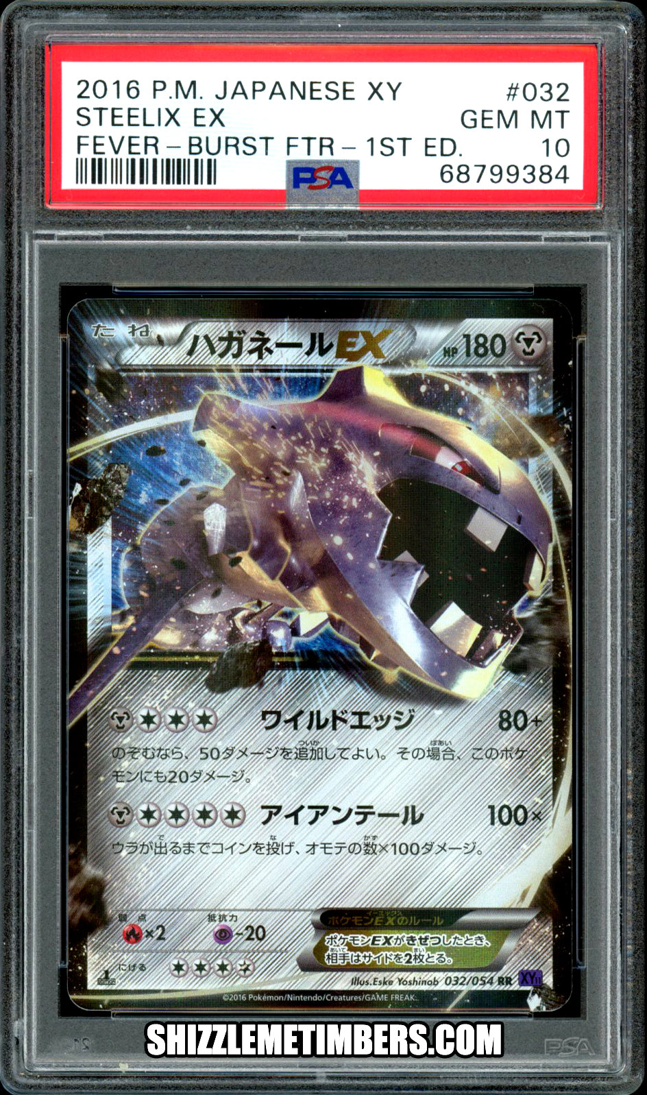 Steelix EX 032/054 1st Edition Japanese XY Fever Burst XY11 - PSA 10