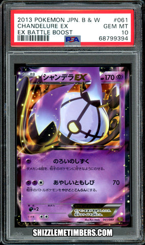 Chandelure EX 061/093 Japanese Black White Unlimited Battle Boost POP 1 - PSA 10