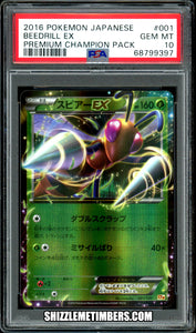 Beedrill EX 001/131 Pokemon Japanese Premium Champion Pack CP4 - PSA 10