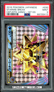 Starmie BREAK 030/087 Japanese Pokemon 1st Edition 20th Anniversary - PSA 10