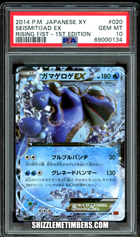 Seismitoad EX 020/096 1st Edition Japanese XY Rising Fist XY3 - PSA 10