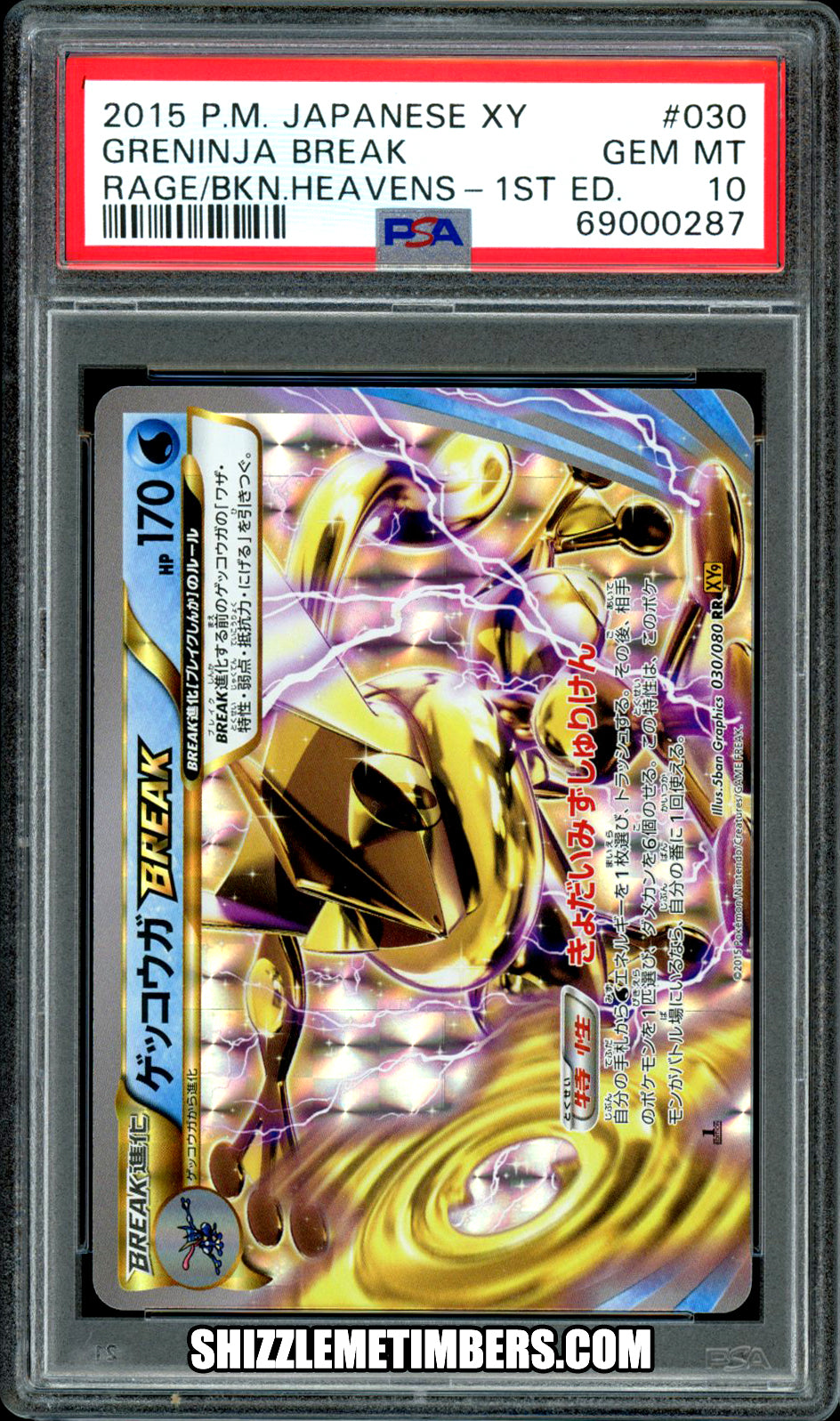 Greninja BREAK 030/080 1st Edition Japanese XY Rage Broken Heavens XY9 - PSA 10