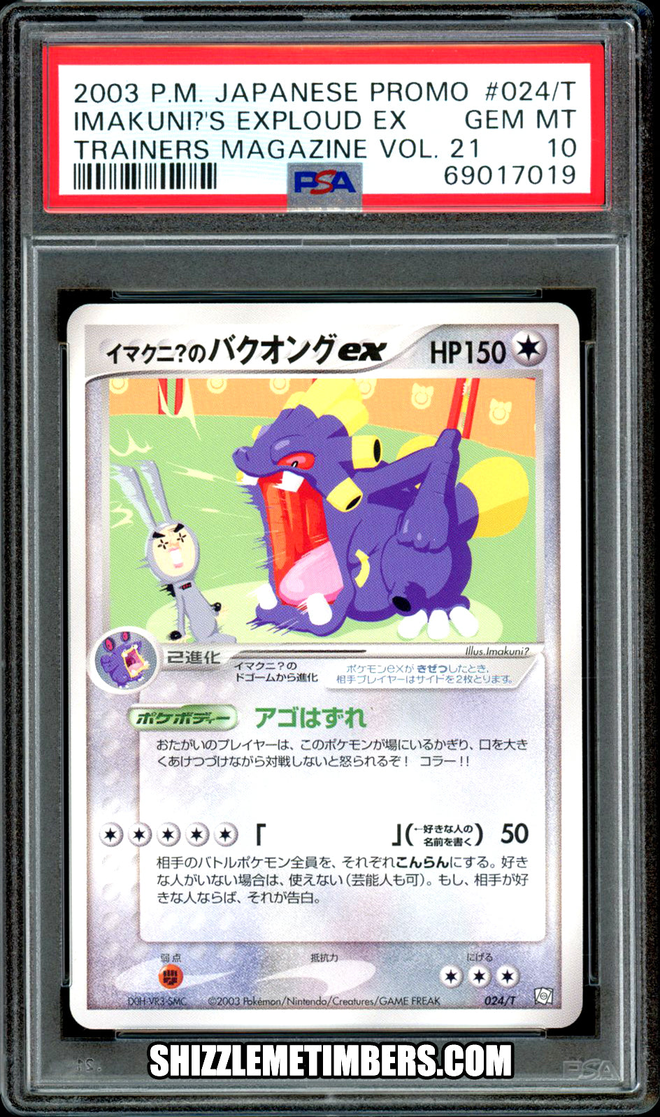 Imakuni?'s Exploud EX 024/T Promo Japanese Trainer Mag Vol