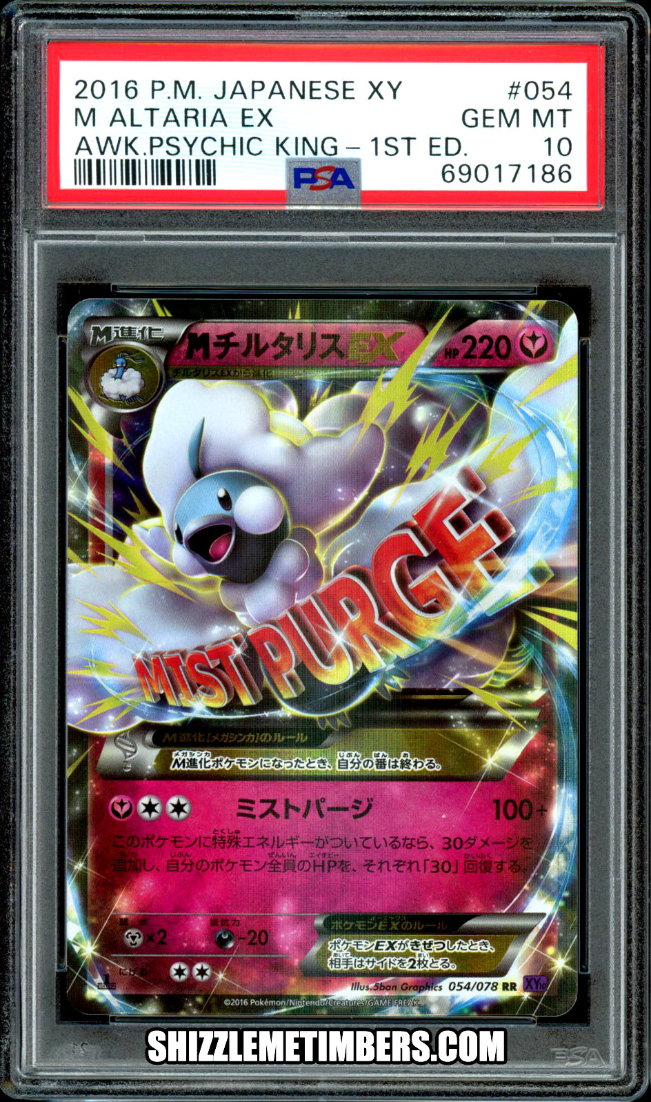 M Altaria EX 054/078 1st Edition Japanese Awakening King - PSA 10