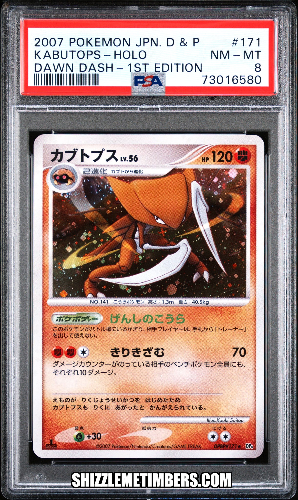 Kabutops 171 Holo Japanese Dawn Dash 1st Edition Diamond Pearl - PSA 8