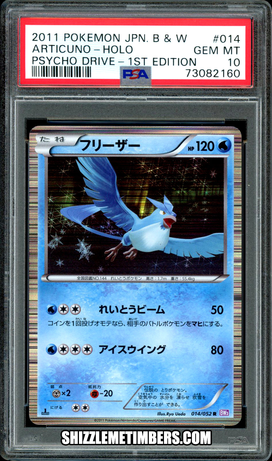 Articuno 014/052 Holo Japanese Pokemon Black White Psycho Drive - PSA 10