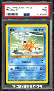 Magikarp 35/102 Chinese Unlimited Pokemon Base Set - PSA 9