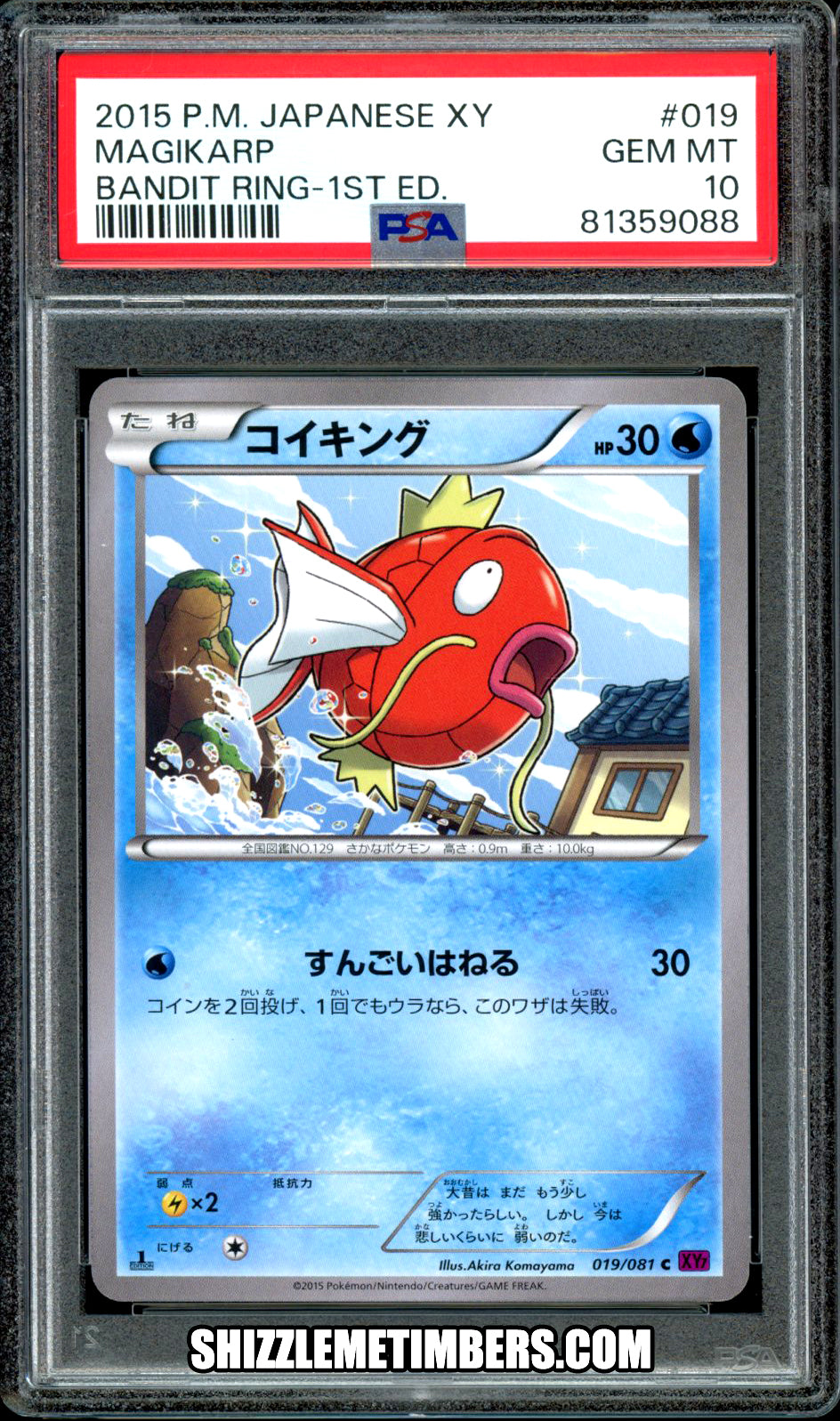 Magikarp 019/081 1st Edition Japanese Pokemon Bandit Ring