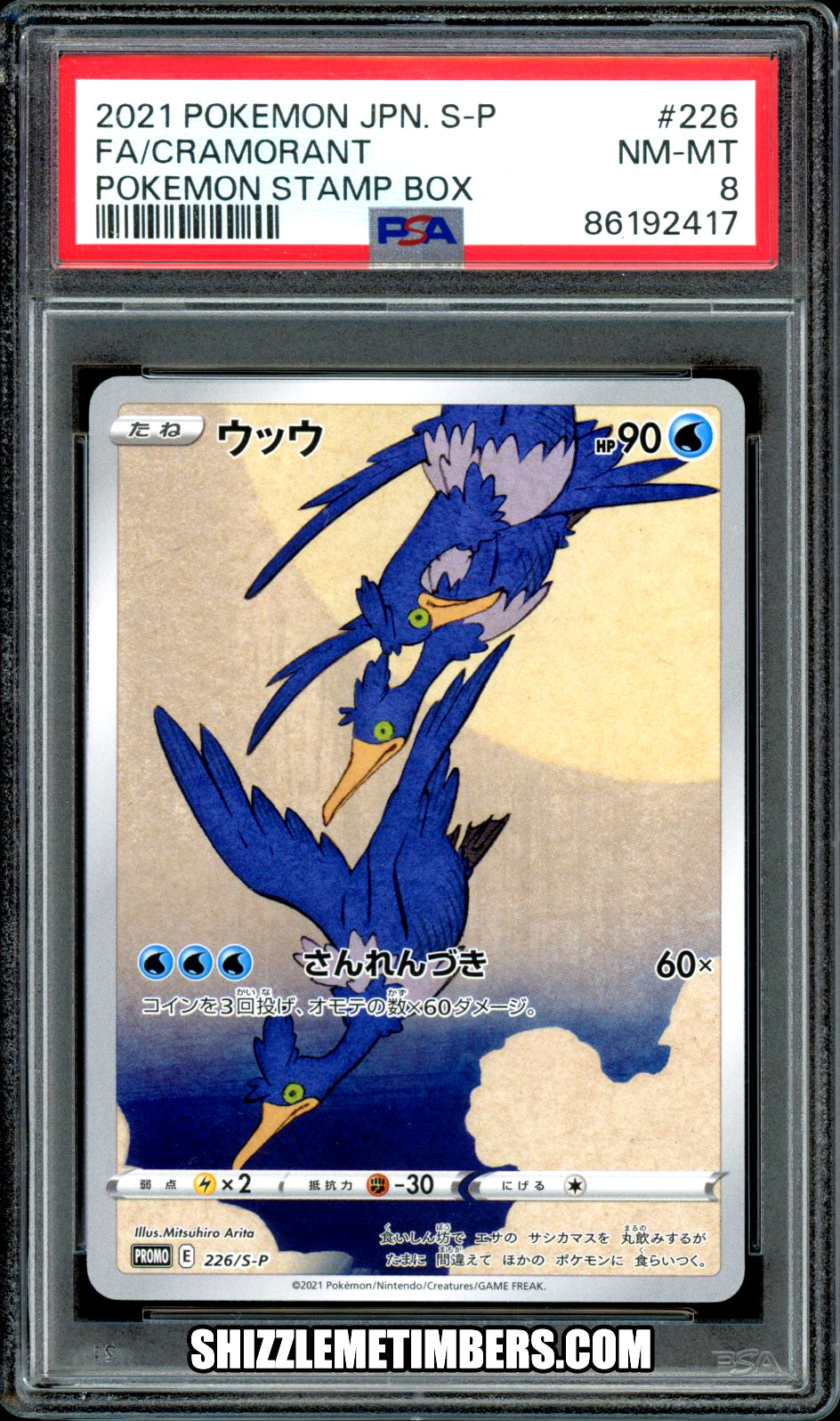 Cramorant 226/S-P Promo Japanese Pokemon Stamp Box - PSA 8