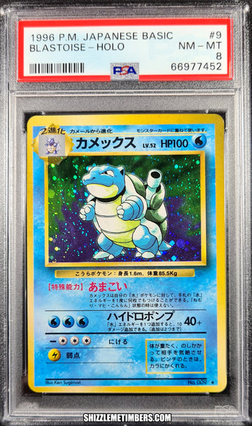 Blastoise 9 Holo Japanese Pokemon Base Set - PSA 8