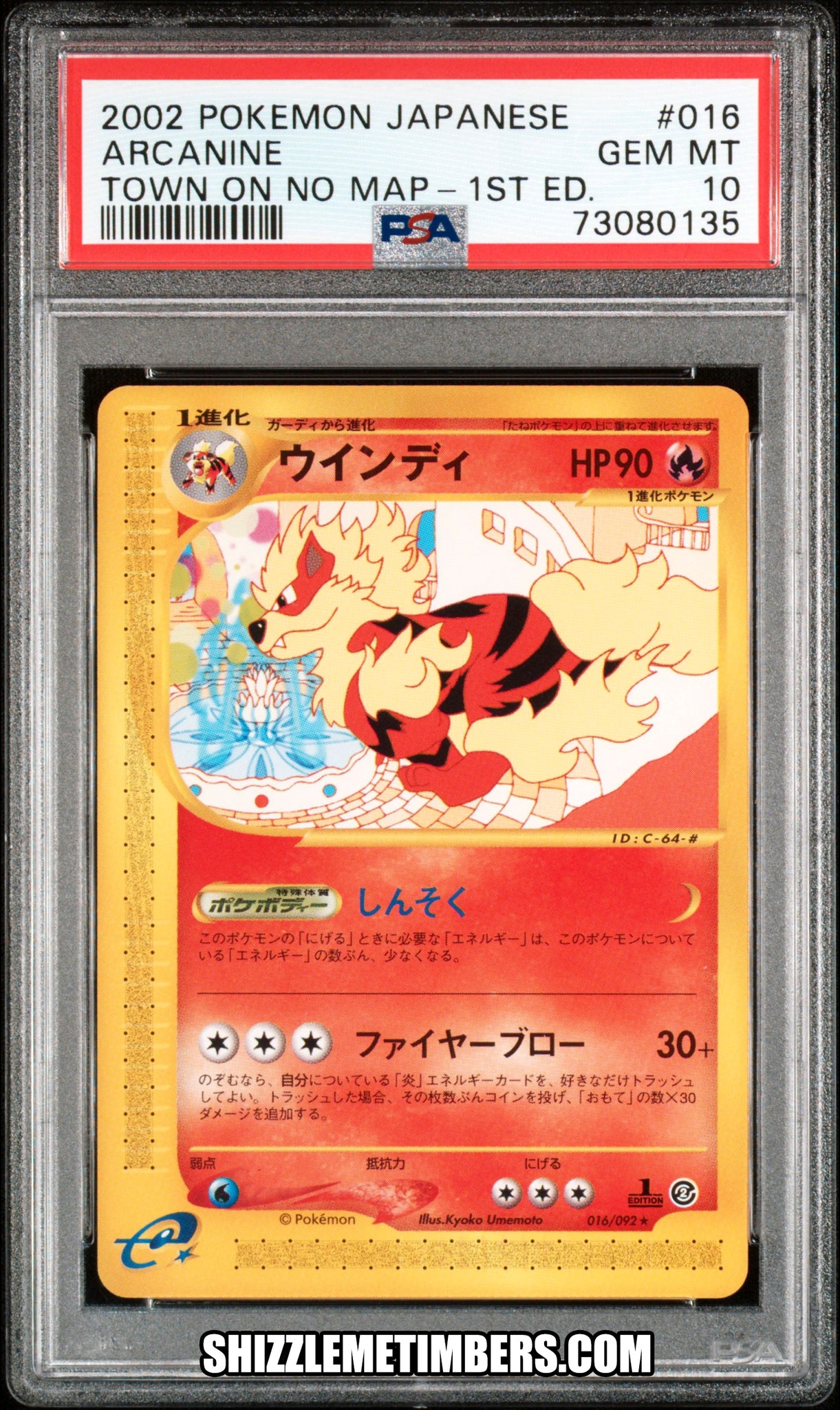 Arcanine 016/092 Japanese 1st Edition Aquapolis Town Map