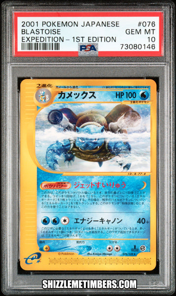 Blastoise 076/128 Japanese 1st Edition Expedition - PSA 10