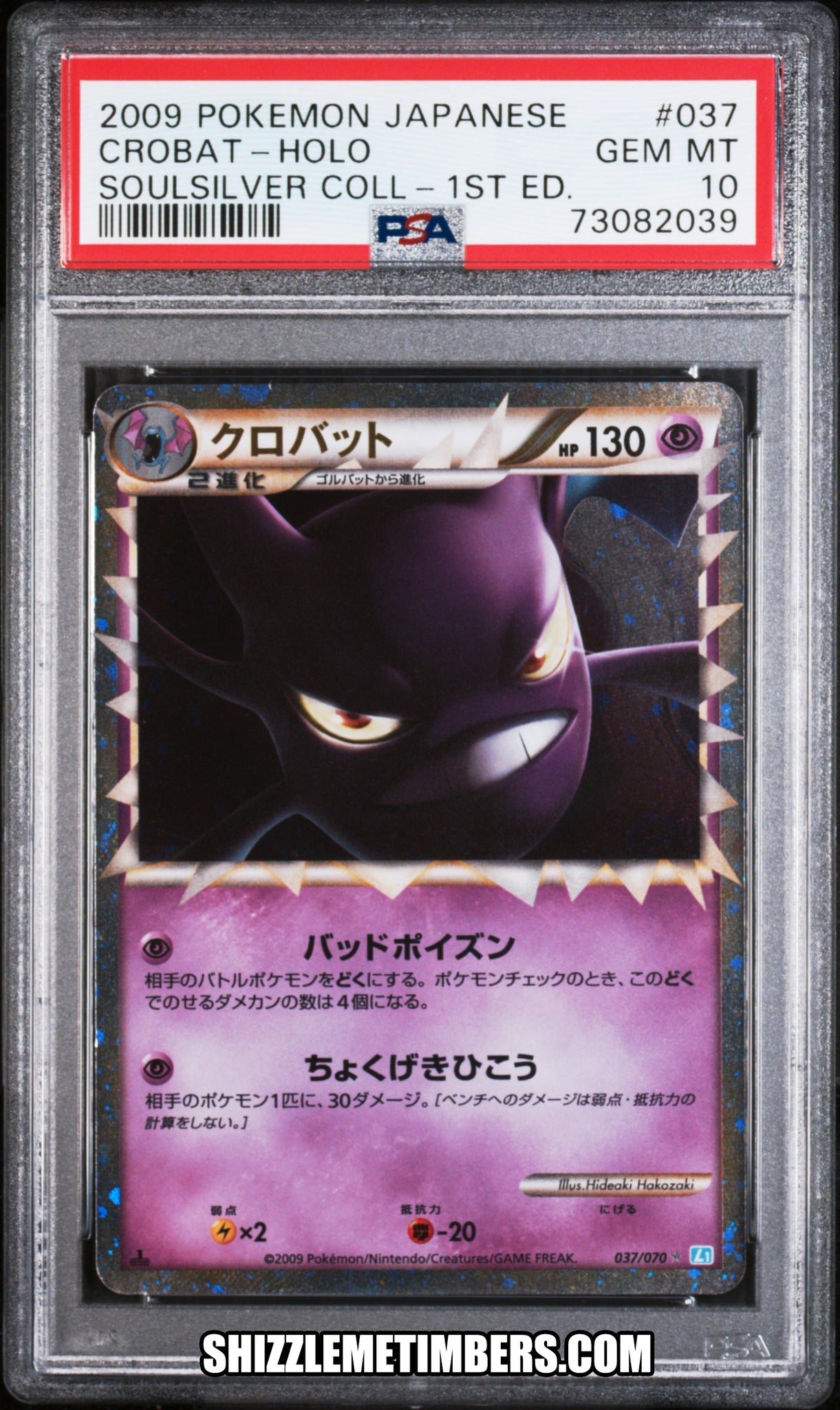 Crobat 037/070 Prime Japanese Pokemon 1st Edition Soulsilver - PSA 10