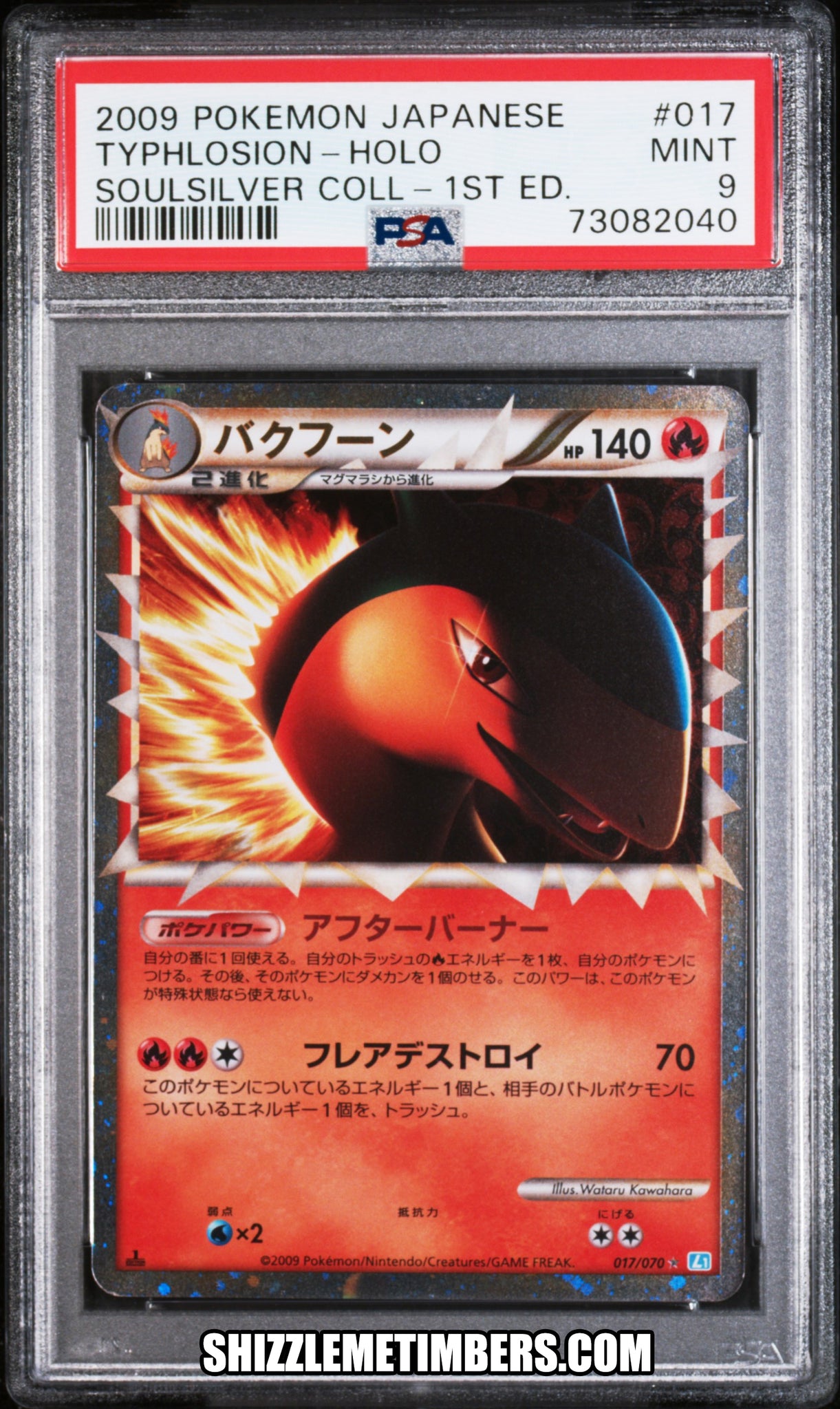 Typhlosion 017/070 Prime Japanese Pokemon 1st Edition Soulsilver - PSA 9