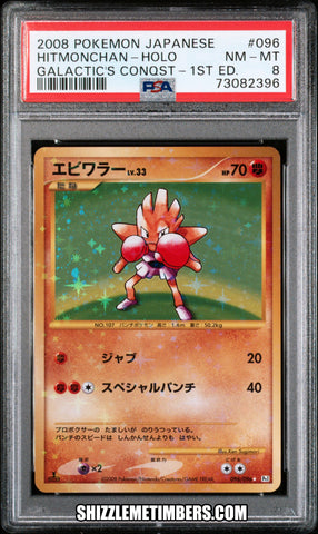 Hitmonchan 096/096 Holo Japanese 1st Edition Galactic's Conquest - PSA 8