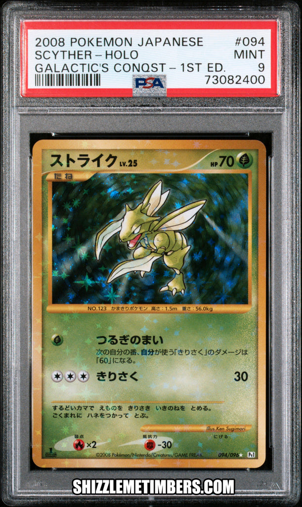 Scyther 094/096 Holo Japanese 1st Edition Galactic's Conquest 
