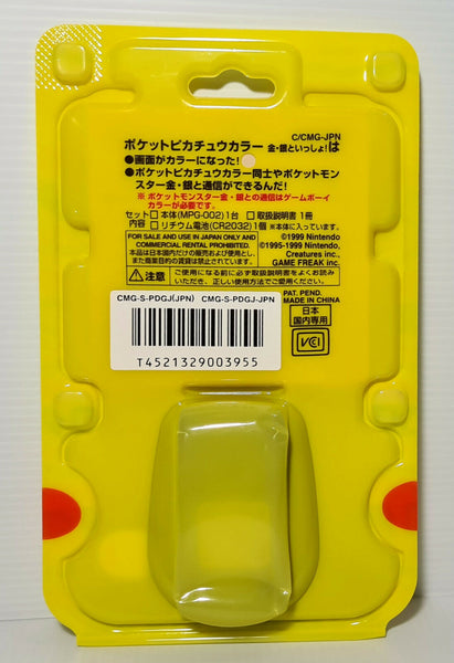 Sealed Japanese Nintendo Pocket Pikachu Color Walker Pokemon Center - 1999